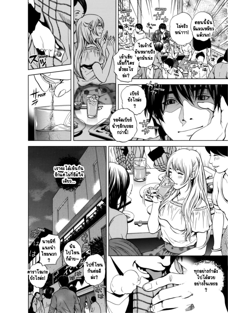 ฉันนอกใจสามีของฉันใช่ไหม? 1